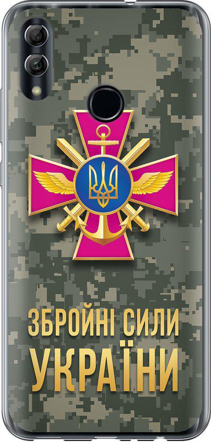 Чехол на Huawei Honor 10 Lite ЗСУ (5269t-1618-42517)