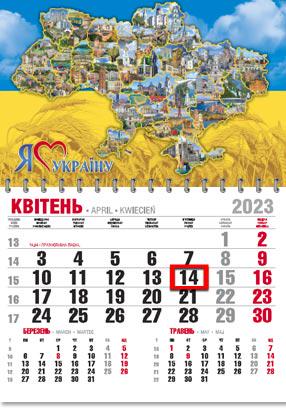 Календарь настенный офисный эконом Я люблю Украину Календарь настенный офисный эконом Я люблю Украину