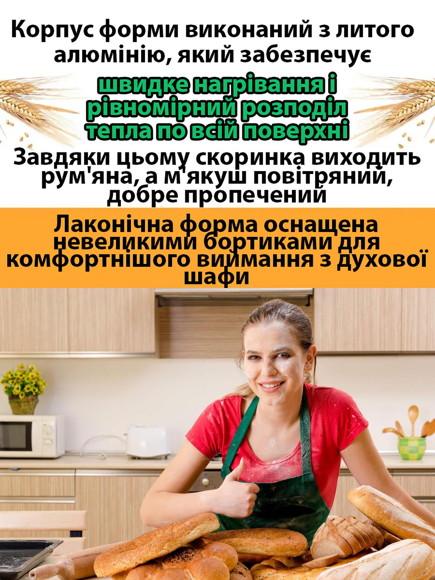 Форма для выпечки хлеба Л7 №5 22х11х11,5 см (86432) - фото 29 Форма для выпечки хлеба Л7 №5 22х11х11,5 см (86432) - фото 29