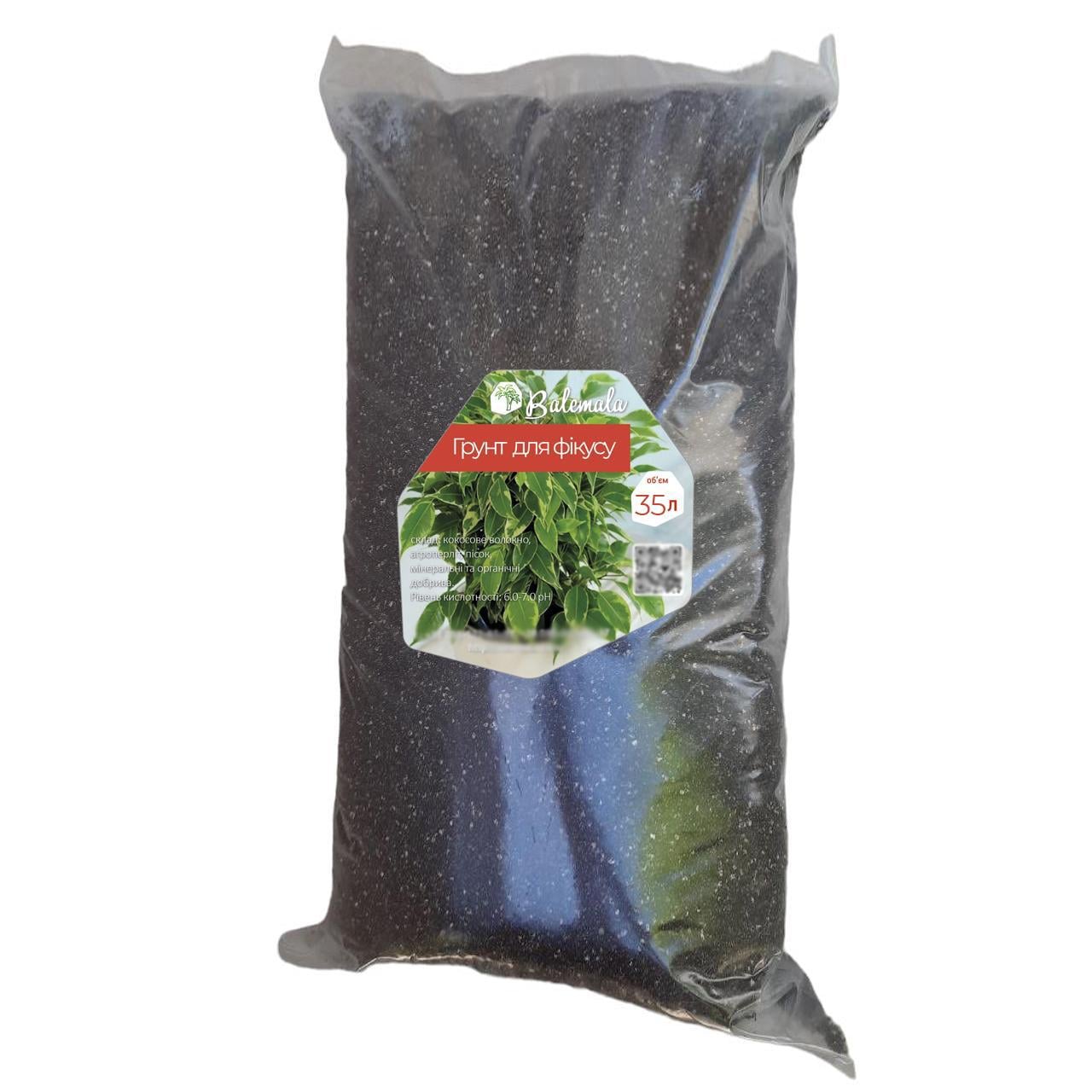 Грунт крафтовий субстрат для фікусу мінеральний ручний заміс 35 л (30546335)