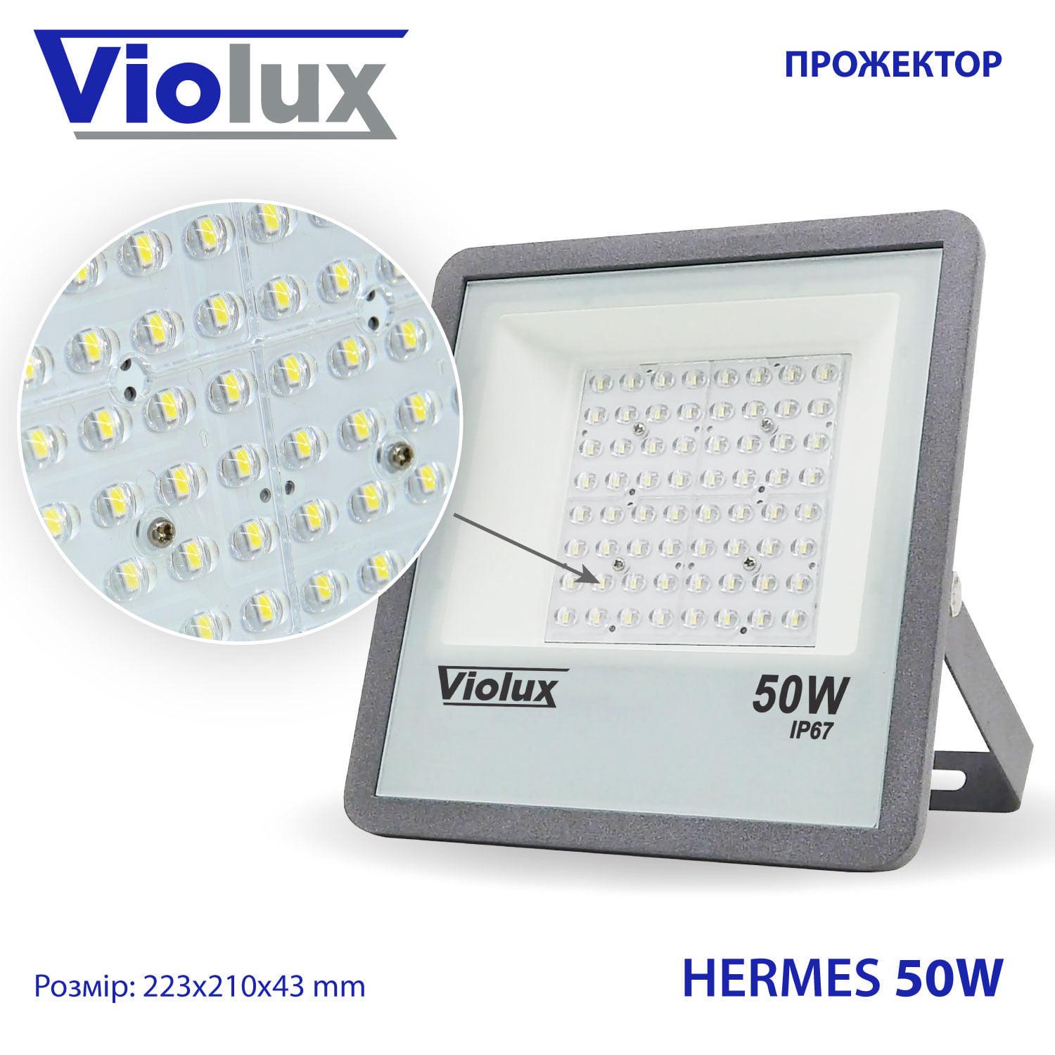 LED-прожектор Violux HERMES 50W SMD 6000K 5000 Lm IP67 (410092) - фото 3 LED-прожектор Violux HERMES 50W SMD 6000K 5000 Lm IP67 (410092) - фото 3
