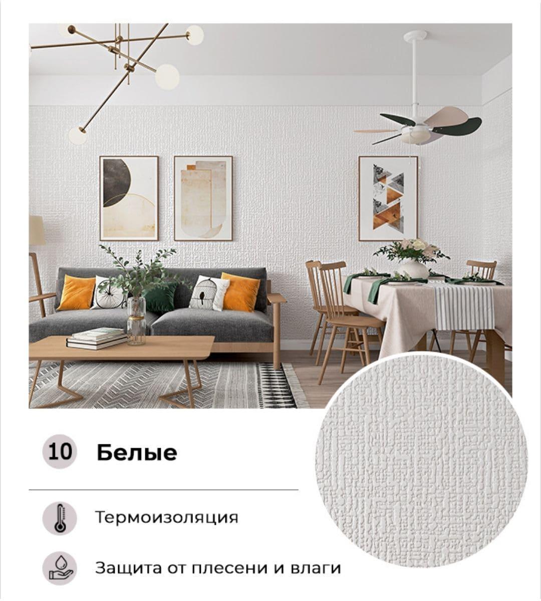 Шпалери самоклеючі Sticker Wall 2800х500х3 мм Білий - фото 7 Шпалери самоклеючі Sticker Wall 2800х500х3 мм Білий - фото 7