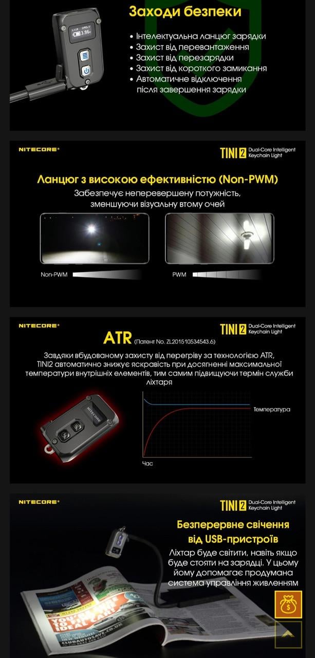 Фонарь наключительный Nitecore TINI2 USB Type-C с LED дисплеем Черный (010309) - фото 6