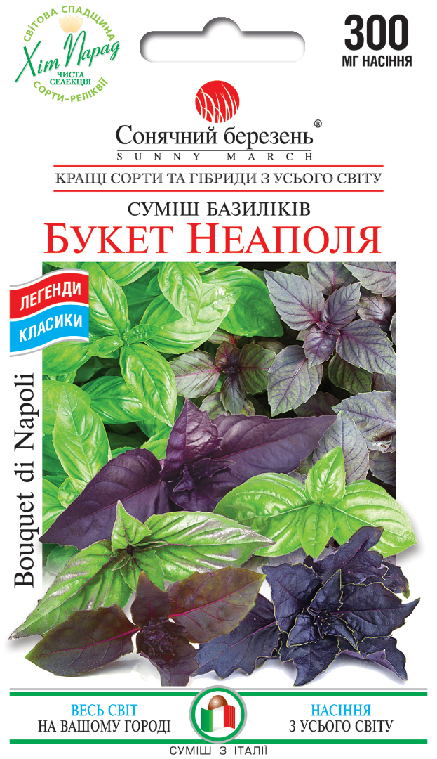 Насінння базиліку Букет Неаполя (2195)