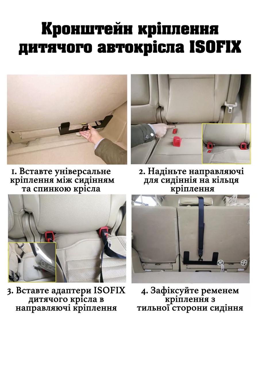 Крепление для автолюлек и автокресел универсальное система ISOFIX (26881347) - фото 9 Крепление для автолюлек и автокресел универсальное система ISOFIX (26881347) - фото 9