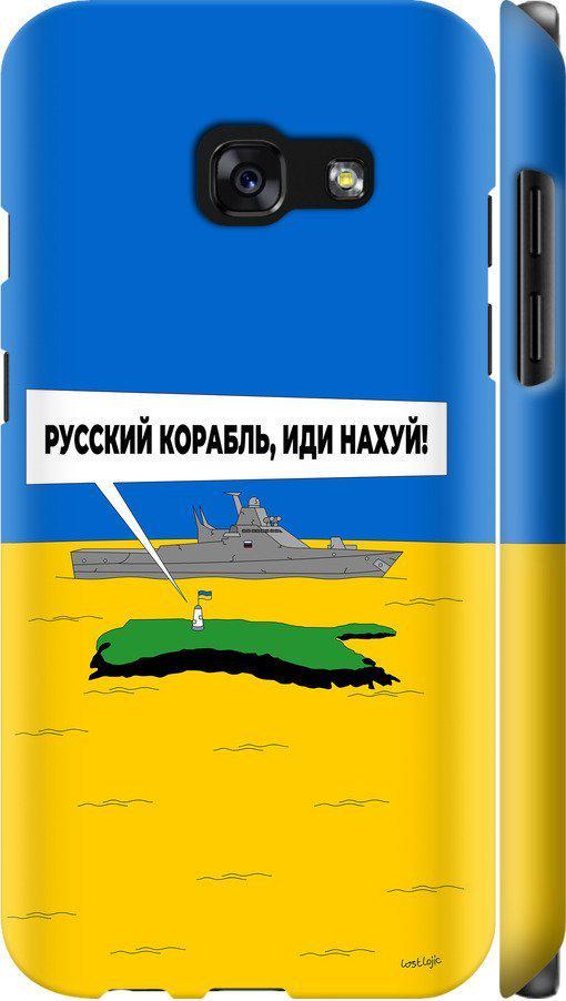 Чехол на Samsung Galaxy A3 (2017) Русский военный корабль иди на v5 (5237m-443-42517)