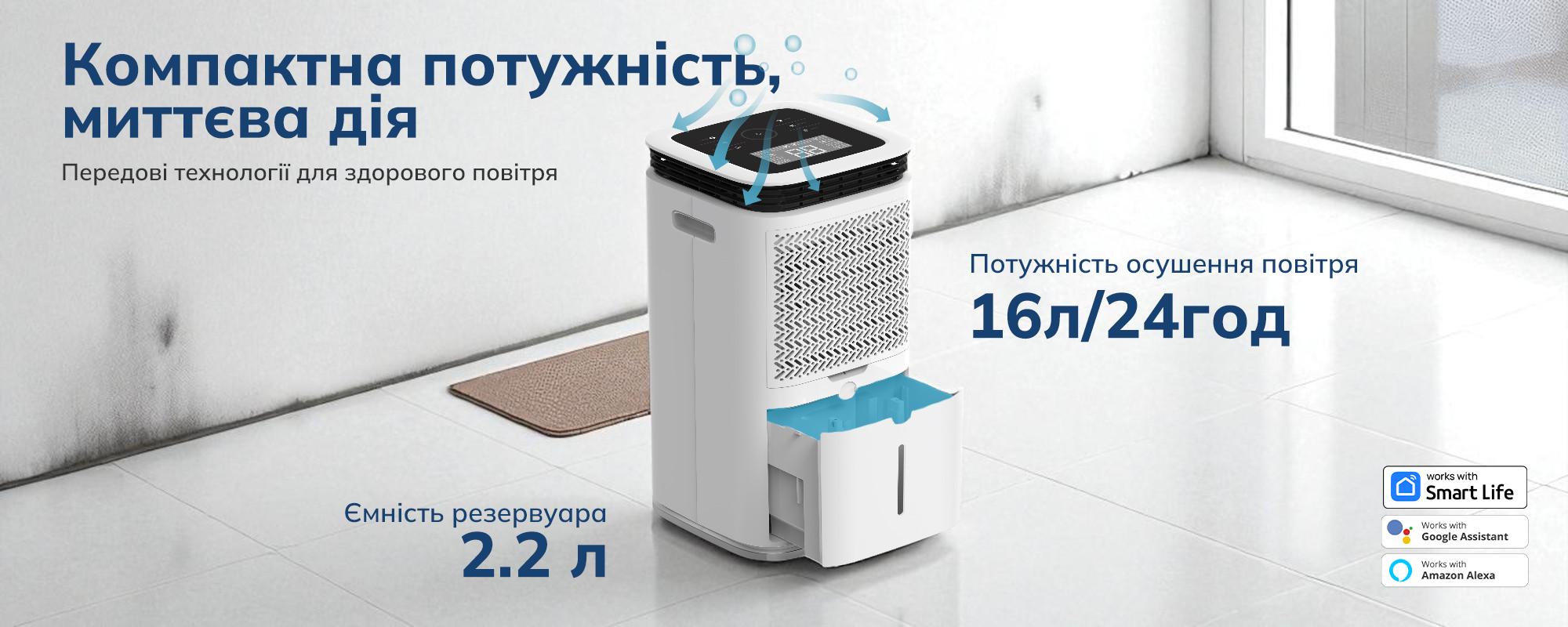 Осушитель воздуха Evoair FlexyDry 16 Smart 16 л/24 ч 2,2 л - фото 8 Осушитель воздуха Evoair FlexyDry 16 Smart 16 л/24 ч 2,2 л - фото 8