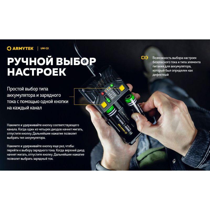 Зарядний пристрій Armytek Uni C2 Reg SB (Plug C) - фото 5