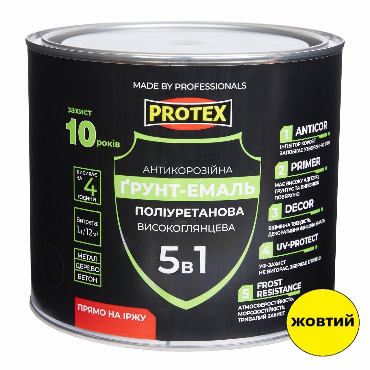 Грунт-эмаль полиуретановая для металла глянцевая PROTEX 5в1 2,4 кг 2,1 л RAL 1023 Желтый