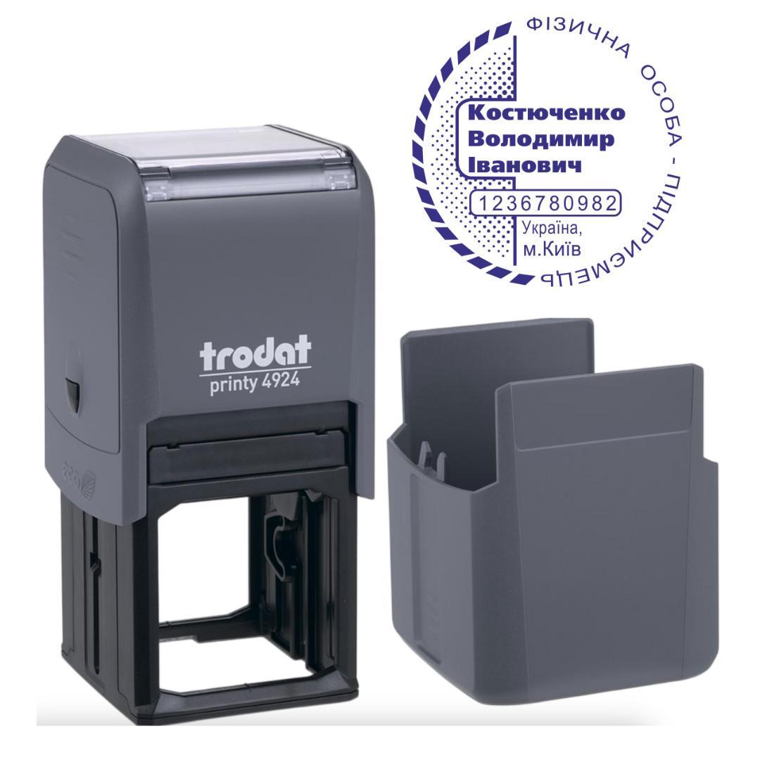 Печать ФОП на автоматическом оснащении Trodat 4924 d 40 мм с колпачком Серый (ФОП4/4924/GR)