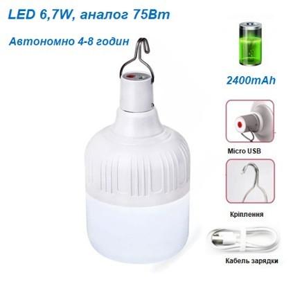 Світильник акумуляторний HOOK LED 6,7W Білий - фото 2