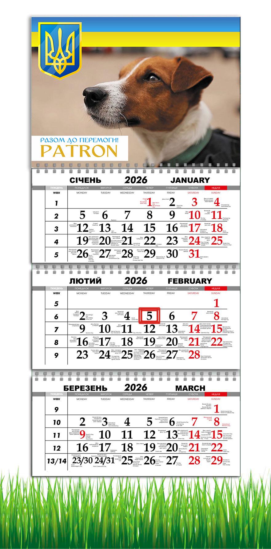 Календарь настенный квартальный на 2026 год APRIORI Пес Патрон на 3 пружины 30х61 см (29109296) Календарь настенный квартальный на 2026 год APRIORI Пес Патрон на 3 пружины 30х61 см (29109296)