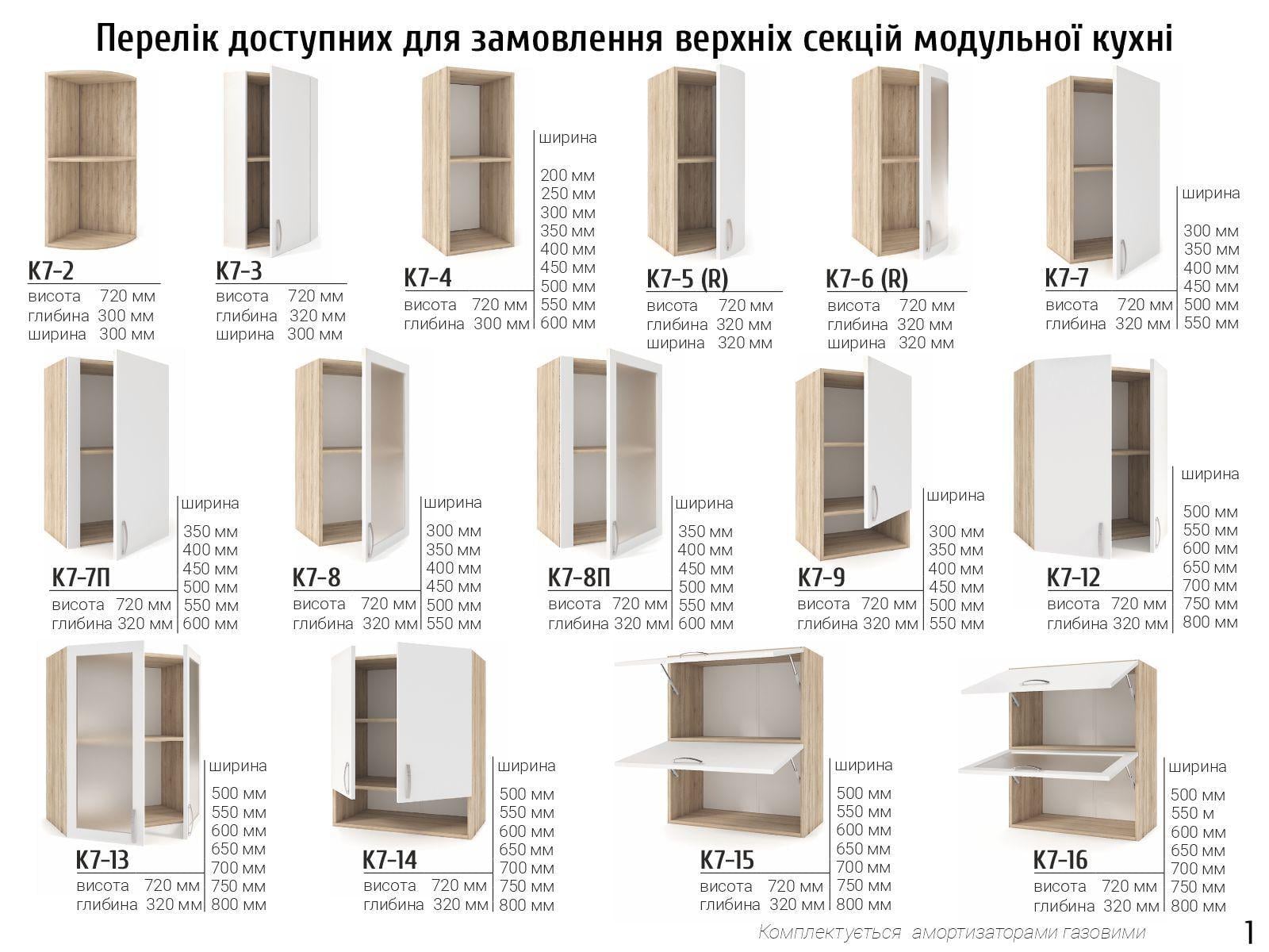 Кухня модульная Flex Plus Дуб пепельный (000-000-6344) - фото 8 Кухня модульная Flex Plus Дуб пепельный (000-000-6344) - фото 8