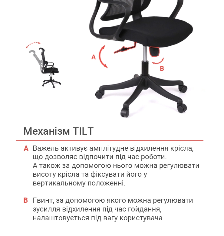 Крісло комп'ютерне АКЛАС Доріан BL TILT в тканині Чорний (00143999) - фото 13 Крісло комп'ютерне АКЛАС Доріан BL TILT в тканині Чорний (00143999) - фото 13