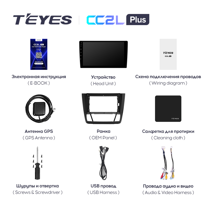 Автомагнитола штатная Teyes CC2L Plus для BMW 1-Series E88/E82/E81/E87 2004-2011 Android 2/32 Гб Wi-Fi (1634761161) - фото 7