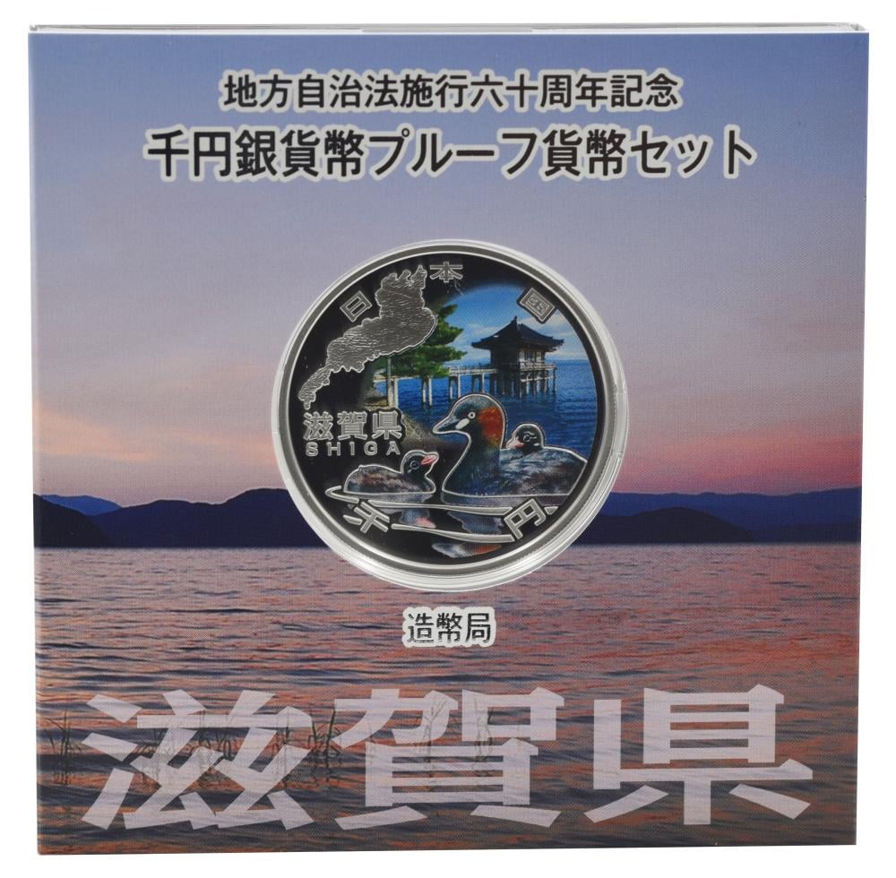 Коллекционная монета Япония 1000 иен 2011 серебро Proof Префектура-Шига в сувенирной упаковке с марками 31,1 г (М22495)