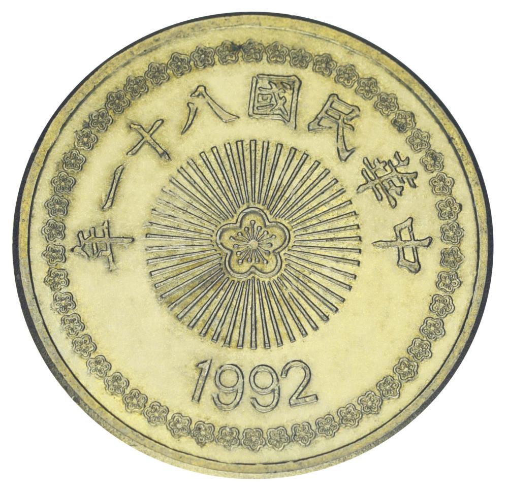 Коллекционная монета Тайвань 50 долларов 1992 VF-AU Коллекционная монета Тайвань 50 долларов 1992 VF-AU