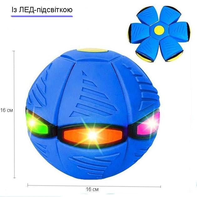 М'ячик-трансформер літаючий Flat Ball Disc НЛО Фрісбі з LED підсвічуванням для дітей Синій (25206155) - фото 2 М'ячик-трансформер літаючий Flat Ball Disc НЛО Фрісбі з LED підсвічуванням для дітей Синій (25206155) - фото 2