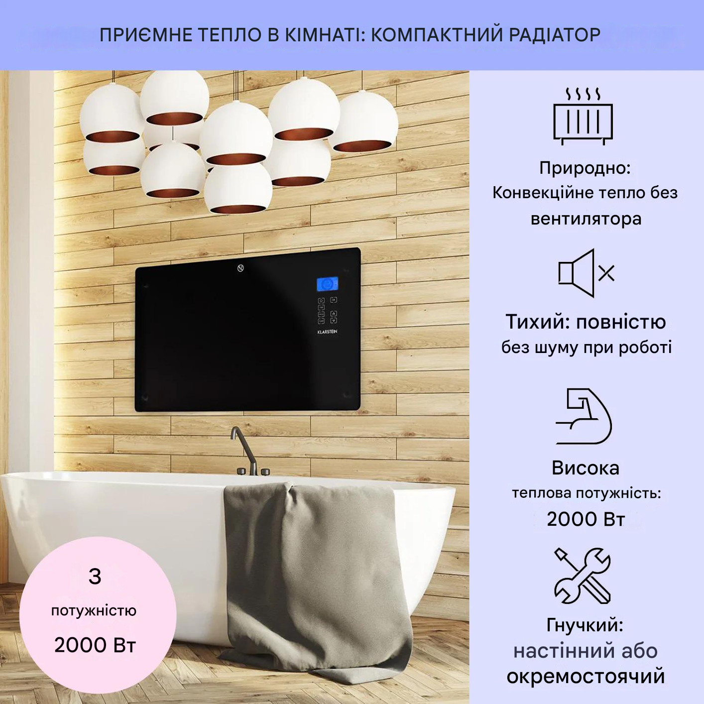 Конвекторный обогреватель KLARSTEIN Norderney 2000 Вт (10032789) - фото 3 Конвекторный обогреватель KLARSTEIN Norderney 2000 Вт (10032789) - фото 3