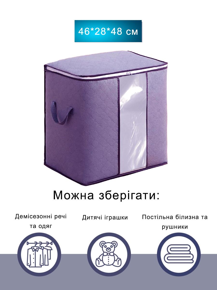 Органайзер для зберігання речей 46х28х48 см Фіолетовий (216-10227236) - фото 5