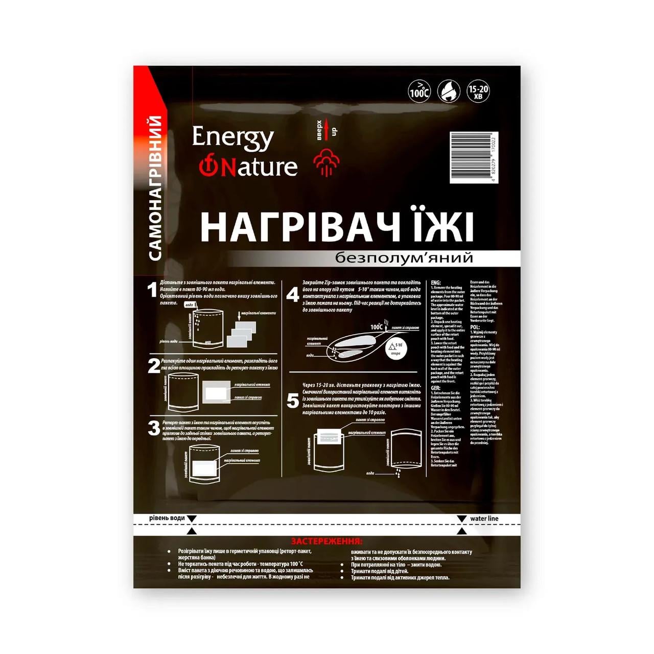Пакет для нагрівання сухпайка Energy of Nature безполуменевий (000006548)