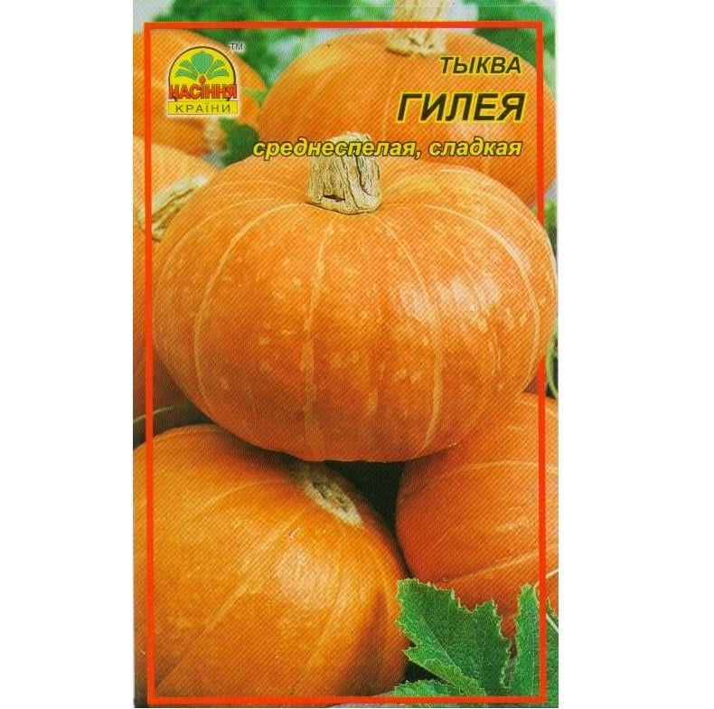 Семена тыквы Насіння країни Гилея 2 г (1137298715)