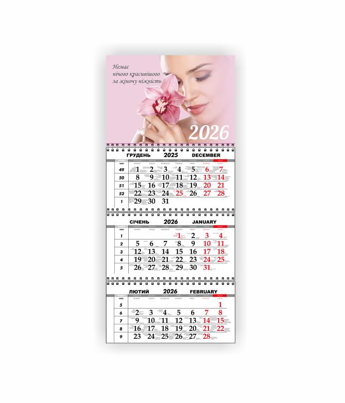 Календарь настенный квартальный Vivay Салон красоты на 2026 год (30546352)