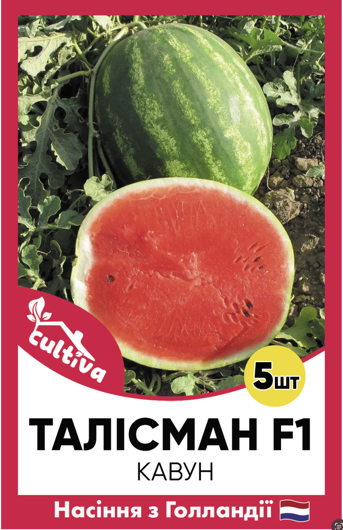 Насіння Cultiva Кавун Талі см ан F1 5 шт. (00146)
