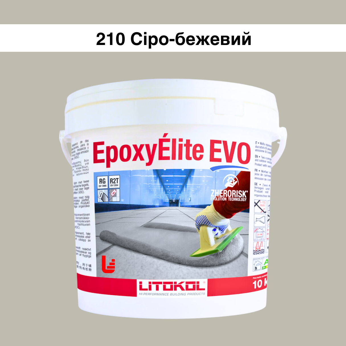 Затирка для плитки епоксидна Litokol Epoxyelite EVO двокомпонентна 10 кг 210 Сіро-бежева (EEEVOGRE0010) - фото 1