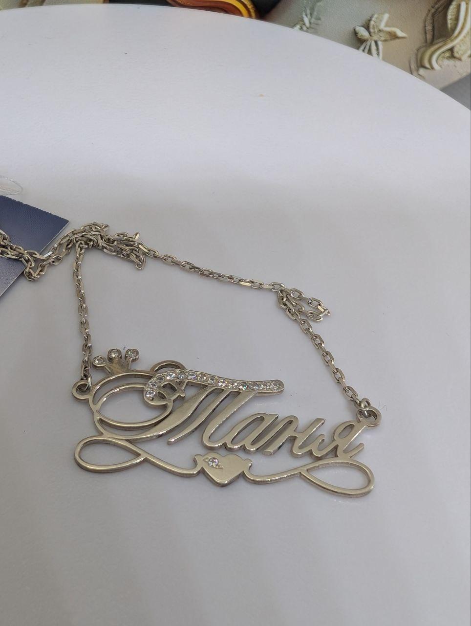 Кольє срібне Імене "Таня" 925 проба (2822539152)