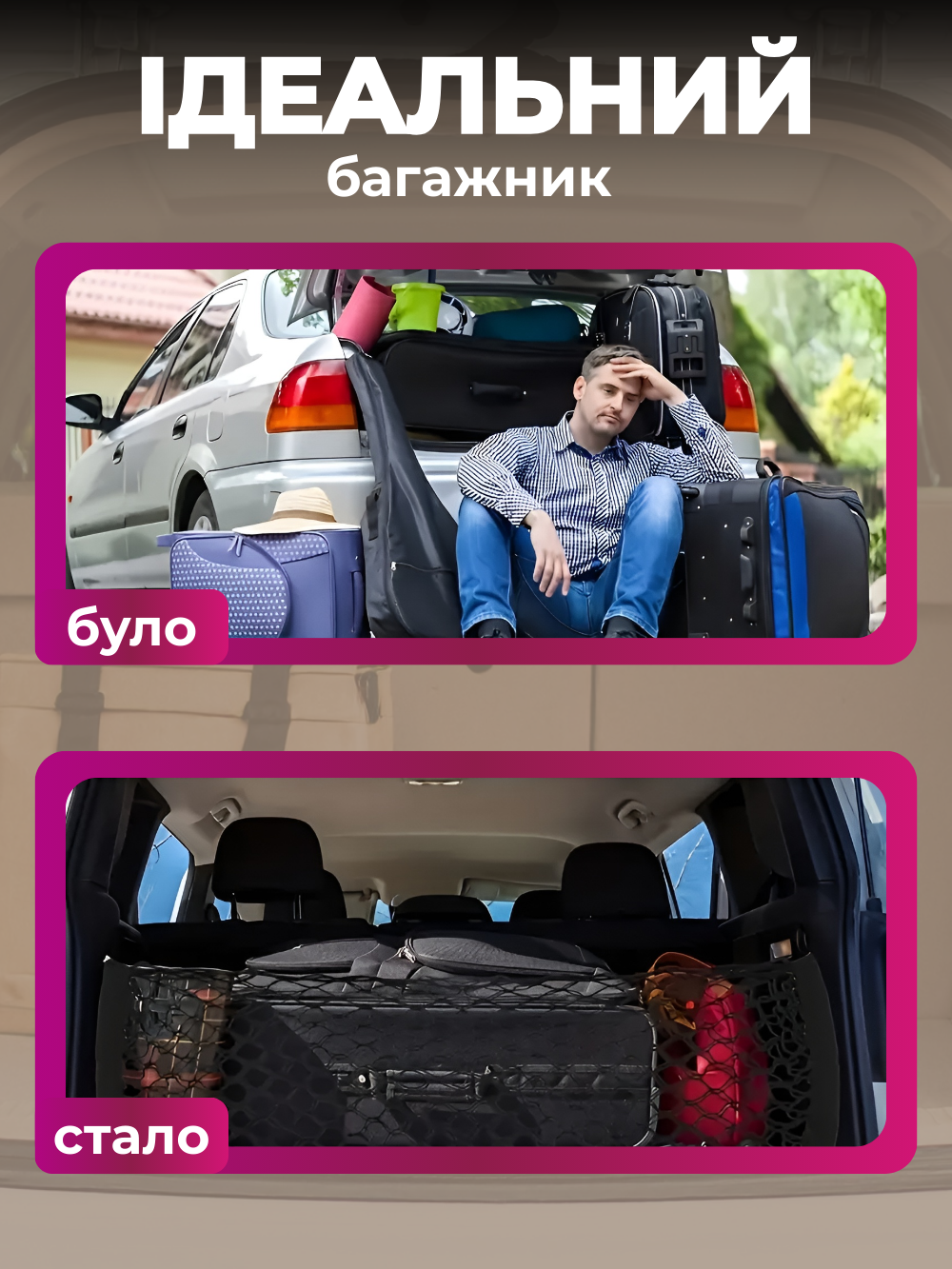 Сітка кишеня JoyPro в багажник автомобіля 60x2 5 см Чорний (107d25f6) - фото 8