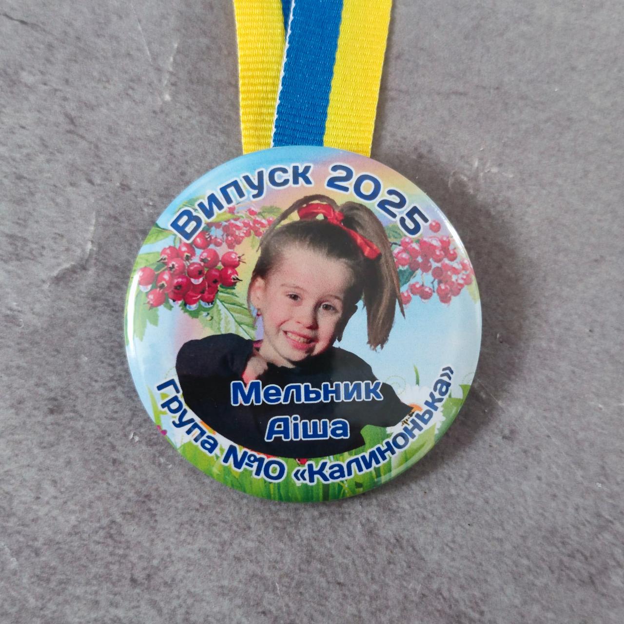 Диплом та медаль для випускника дитячого садка з фотографією (2764491869) - фото 3
