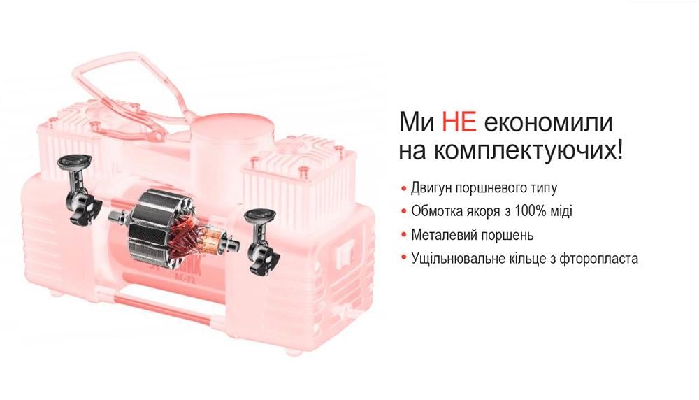 Компресор Штурмовик АС-72 150 psi 25 Amp 2 циліндра 5 м 90 л (AC-72) - фото 2