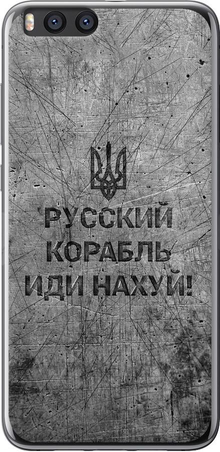 Чехол на Xiaomi Mi Note 3 Русский военный корабль иди на v4 (5223u-978-42517)