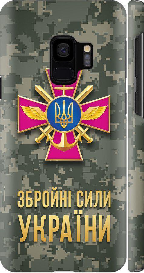 Чохол на Samsung Galaxy S9 ЗСУ (5269c-1355-42517) Чохол на Samsung Galaxy S9 ЗСУ (5269c-1355-42517)