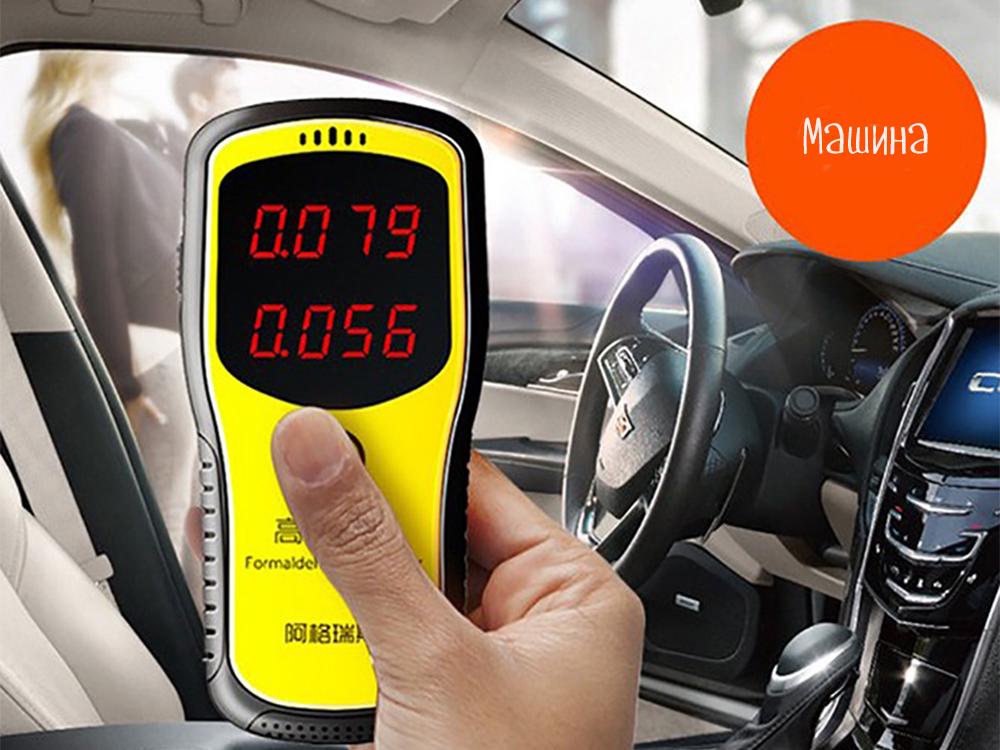 Детектор формальдегіду и толуолу WP6900 цифровий - фото 4 Детектор формальдегіду и толуолу WP6900 цифровий - фото 4