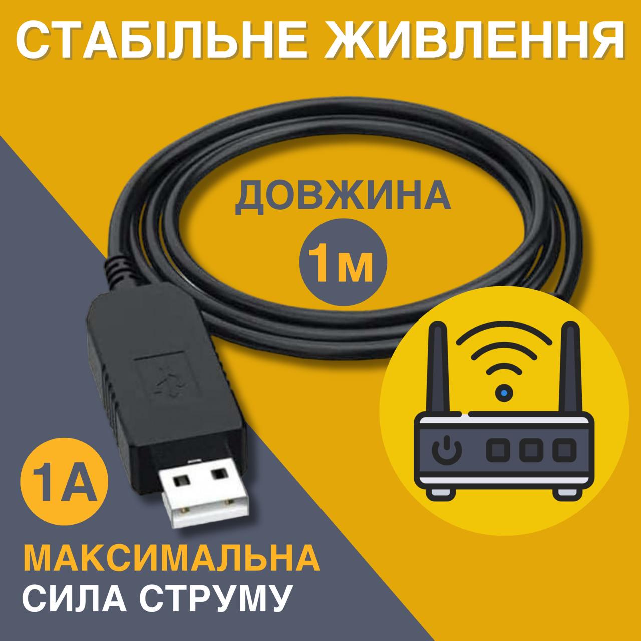 Кабель для роутера USB-DC 12V от повербанка с преобразователем USB 5V до 12V DC (780917) - фото 3