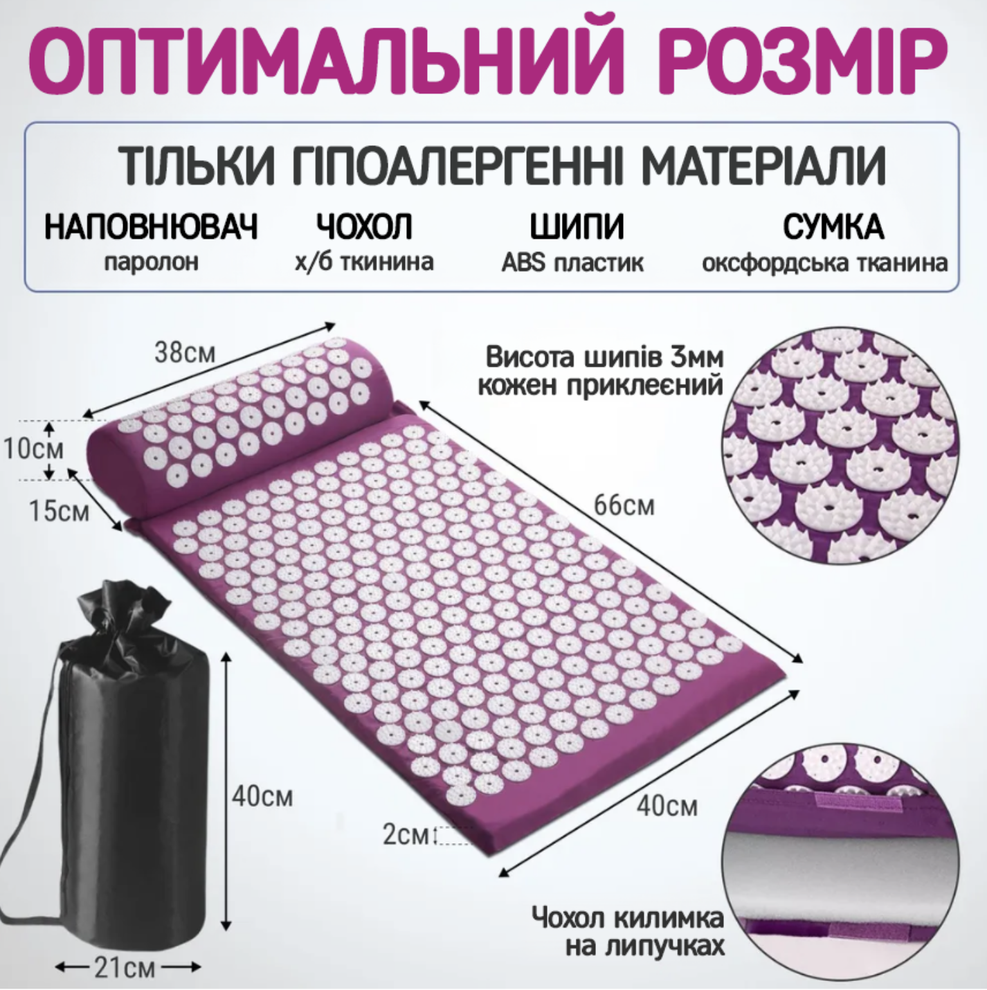Массажный коврик с подушкой аппликатор Кузнецова для спины и шеи Фиолетовый (Е500092) - фото 4 Массажный коврик с подушкой аппликатор Кузнецова для спины и шеи Фиолетовый (Е500092) - фото 4
