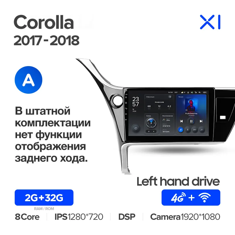 Автомагнитола штатная Teyes X1 для Toyota Corolla 11 2017-2018 Android X1 2/32G Wi-Fi/4G вариант А - фото 5