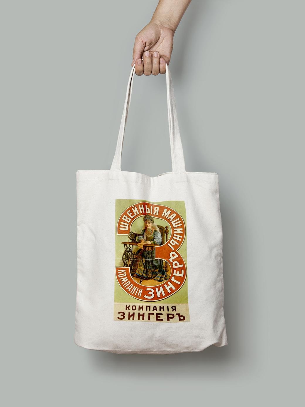 Эко-сумка швейные машины Зингер шопер (do_165_Bag)
