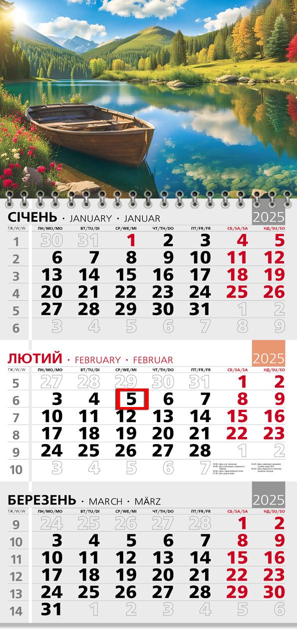 Календар на 2025 р. Офісний 3 Магія гірського озера