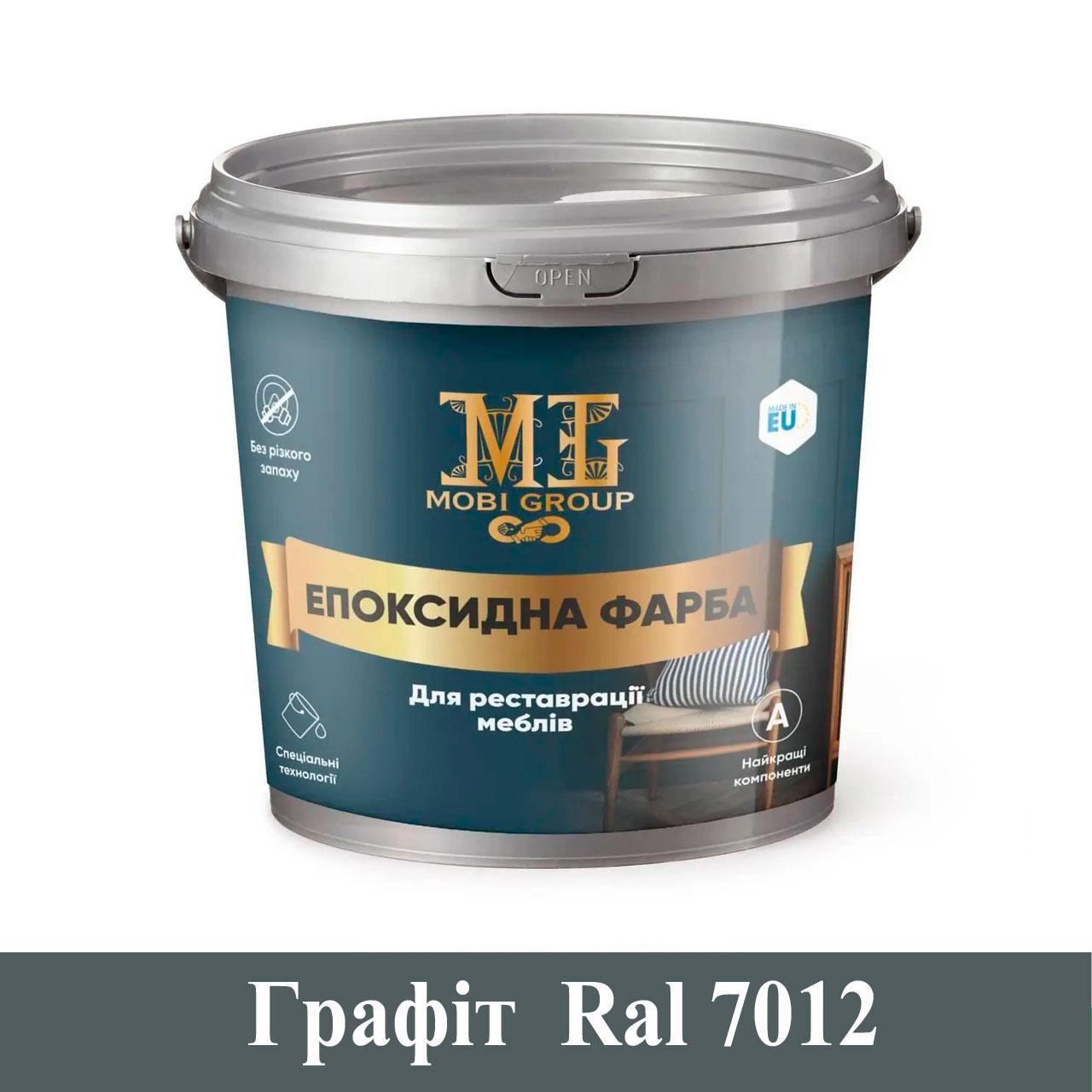 Краска эпоксидная для мебели Mobi Group 1 кг Графитовый (MB-22014-grafit1)