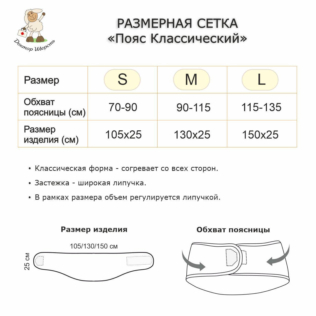 Пояс согревающе - лечебный из собачей шерсти классический M (137) - фото 12