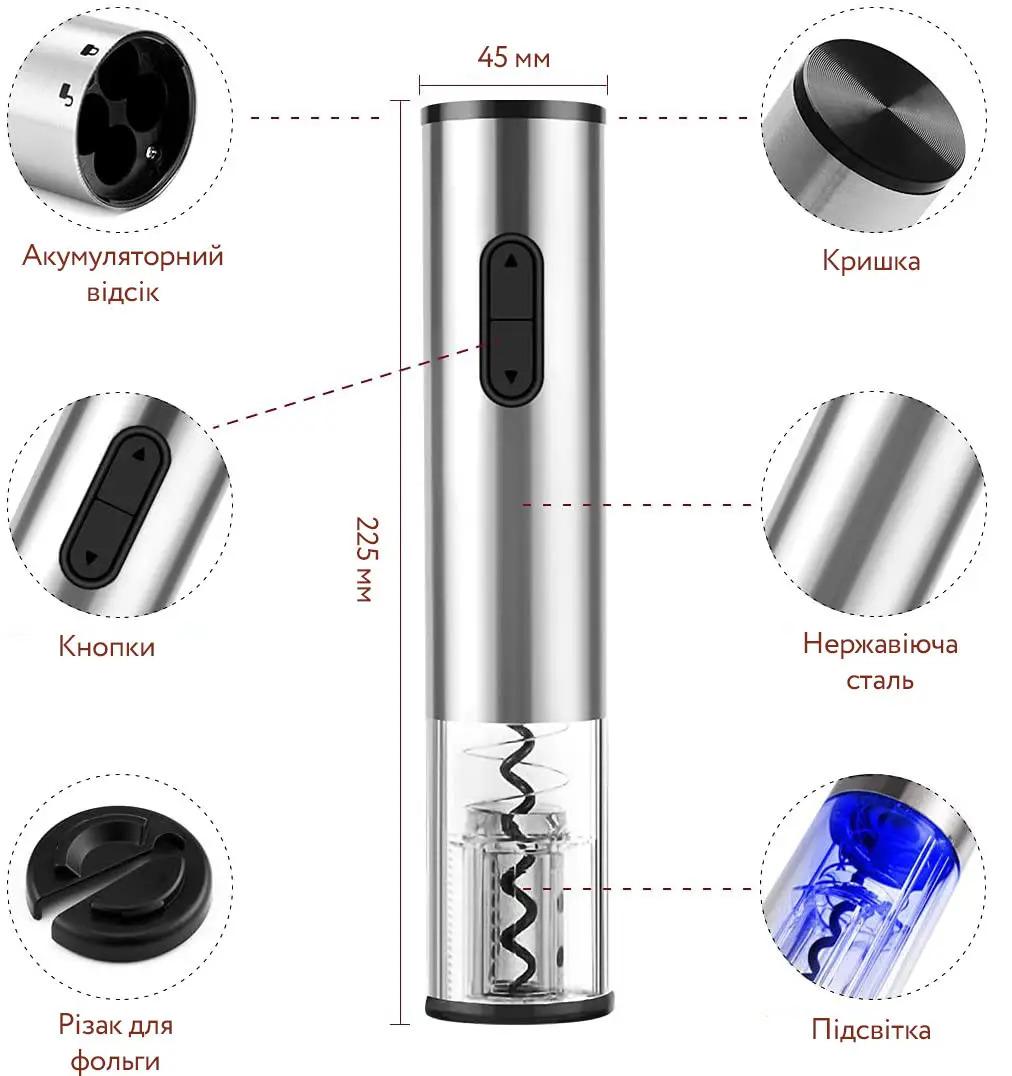 Штопор электрический автоматический на батарейках Серебристый (KB1-602002) - фото 8 Штопор электрический автоматический на батарейках Серебристый (KB1-602002) - фото 8