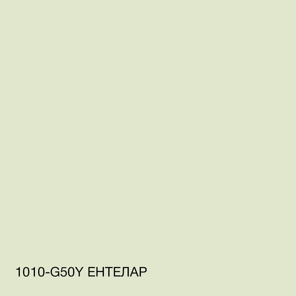 Краска фасадная Skyline Силиконфасад 1010-G50Y 10 л Энтелар (686b90aee1a1ec59497f9e16) - фото 6 Краска фасадная Skyline Силиконфасад 1010-G50Y 10 л Энтелар (686b90aee1a1ec59497f9e16) - фото 6