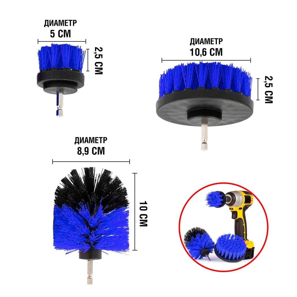 Щетка на дрель для чистки ковров 3 шт. Черный/Синий (1010093-Other) - фото 5