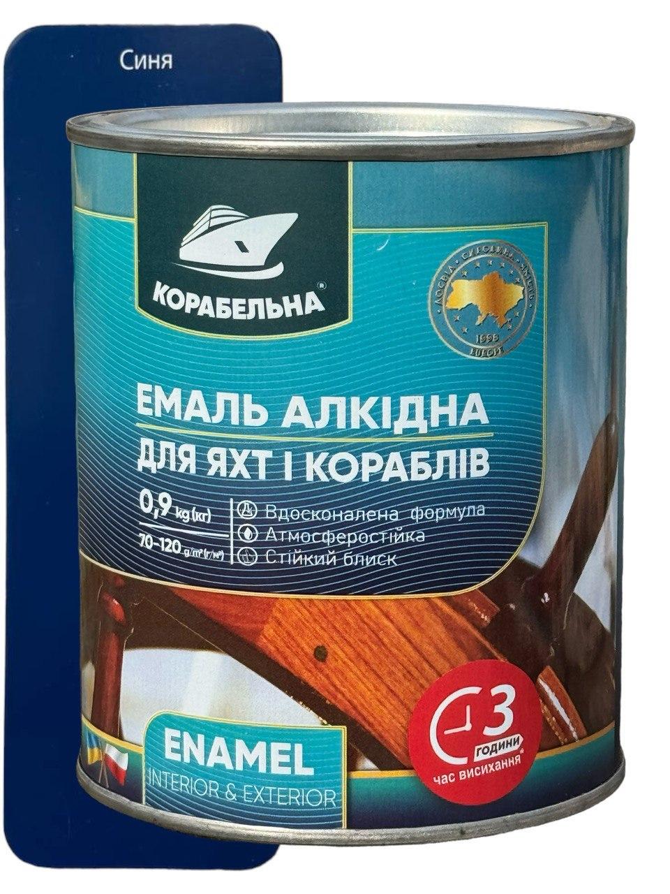 Эмаль алкидная Корабельна ПФ-115 0,9 кг Синий (23812923)