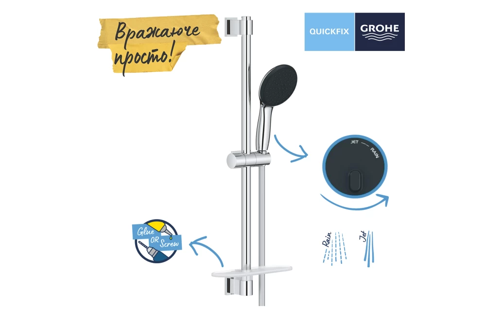 Душовий гарнітур Grohe QuickFix Vitalio Start 110 26952001 (22981542) - фото 6 Душовий гарнітур Grohe QuickFix Vitalio Start 110 26952001 (22981542) - фото 6