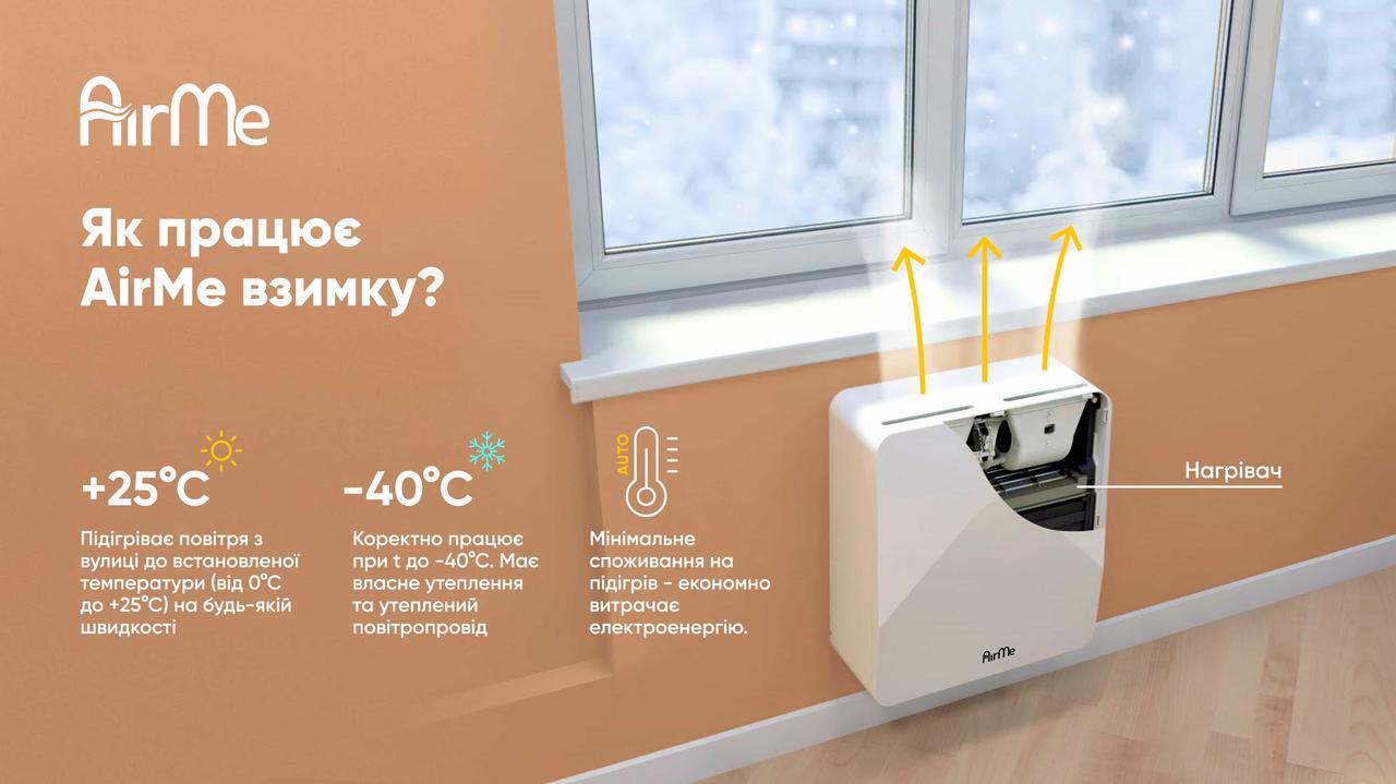 Бризер AirMe Prime приточно-вытяжная установка (29863133) - фото 4 Бризер AirMe Prime приточно-вытяжная установка (29863133) - фото 4