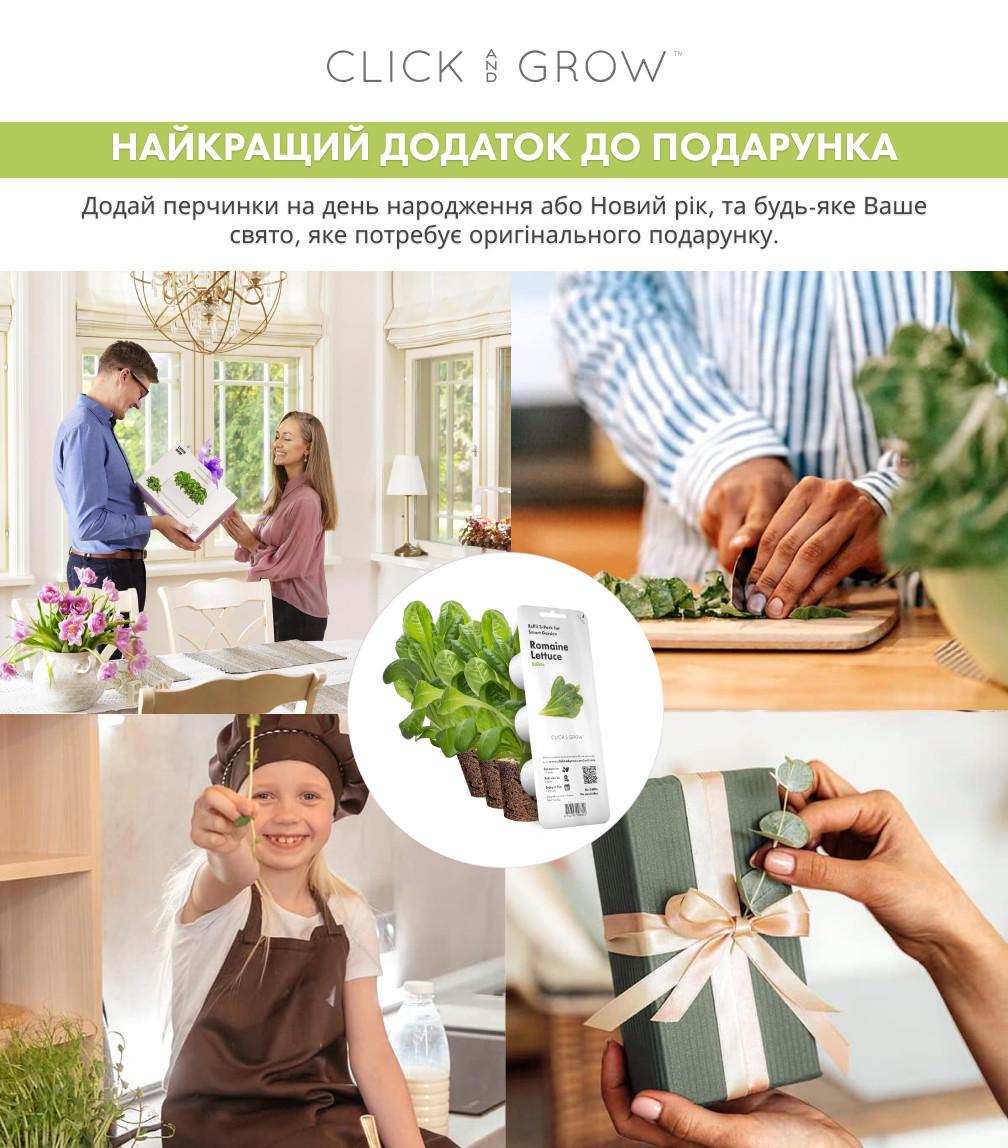 Картридж для умной фермы Click&Grow Салат Ромен (A-013936) - фото 11 Картридж для умной фермы Click&Grow Салат Ромен (A-013936) - фото 11